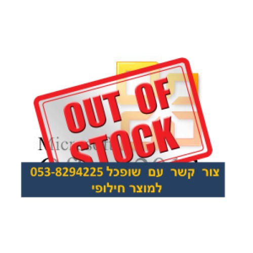 מיקרוסופט אופיס : Office Home & Business 2013 32-bit/x64 Hebrew